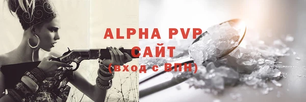 ALPHA-PVP Бородино